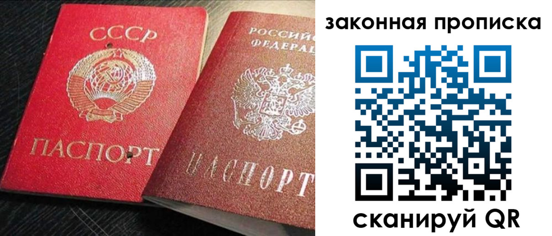 прописка штамп в Петухово