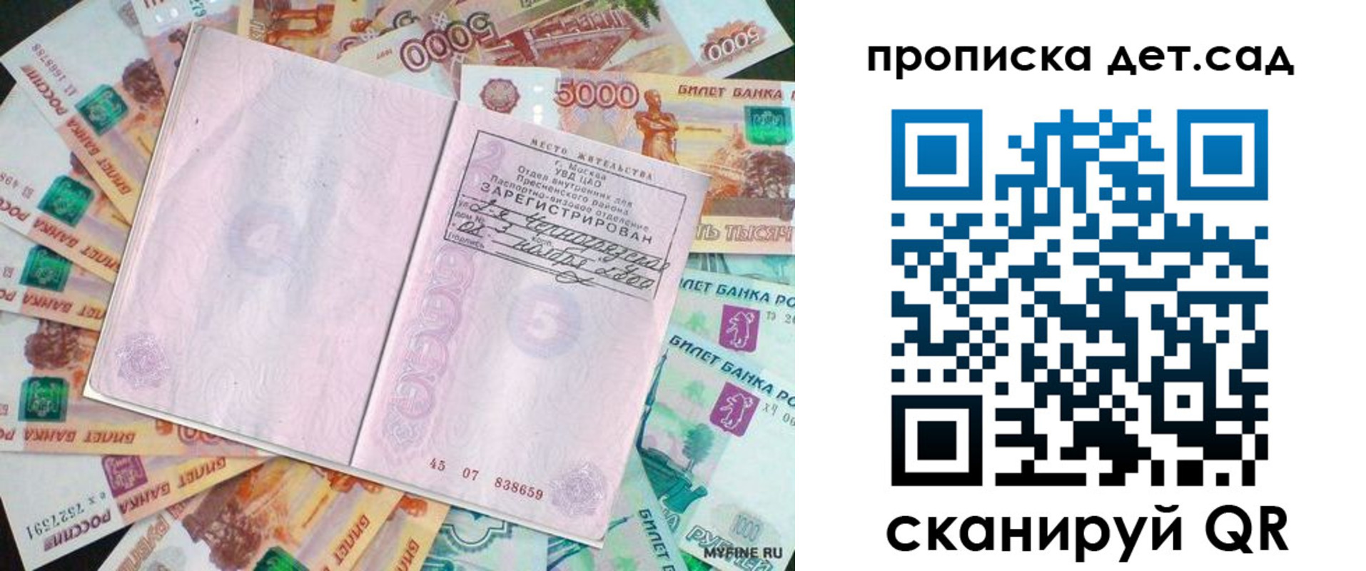 прописка поиск в Петухово