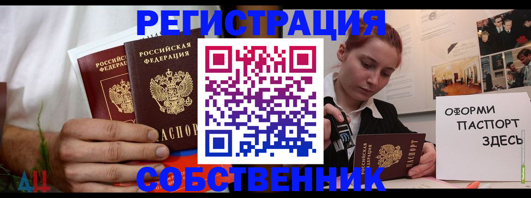 прописка паспорт в Петухово