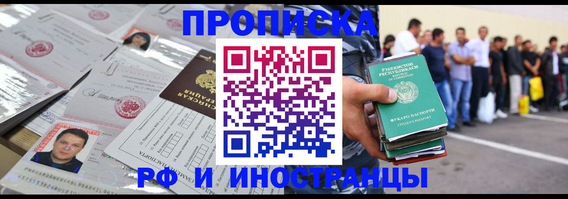 прописка паспорт в Петухово