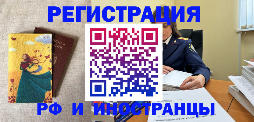 прописка штамп в Петухово