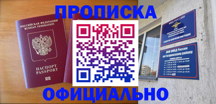 временная регистрация адрес в Петухово