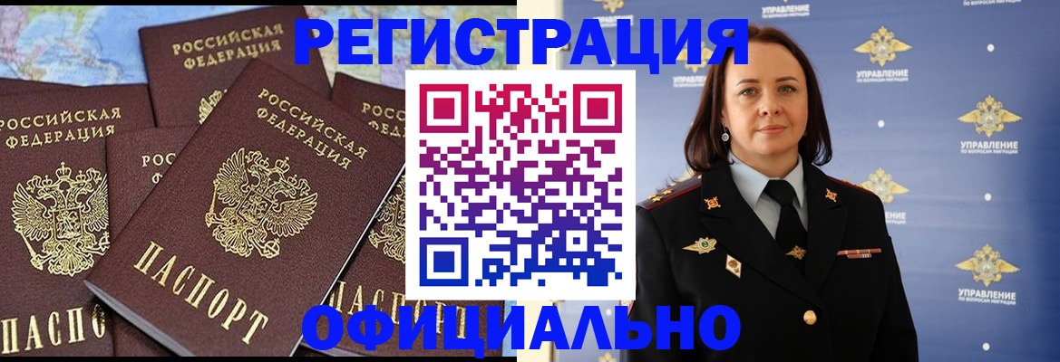 прописка в квартире в Петухово