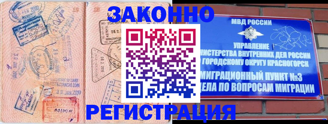 прописка иностранных граждан в Петухово