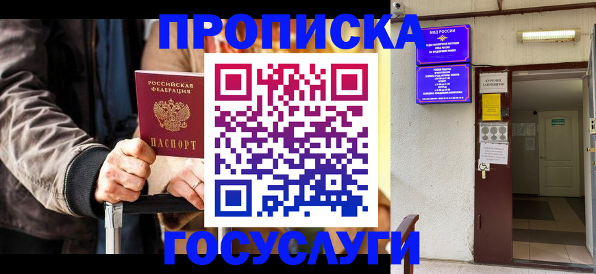 временная регистрация в квартире в Петухово