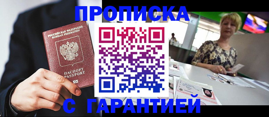 временная регистрация гарантия в Петухово