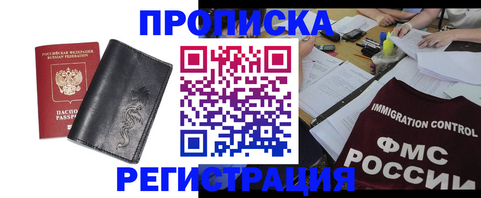 регистрация в Петухово