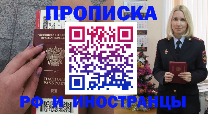 прописка для военкомата в Петухово