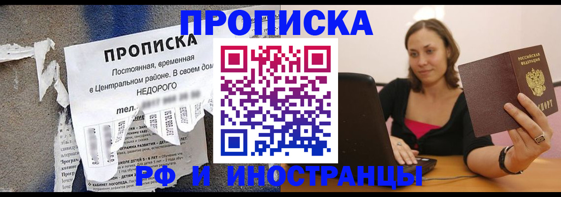 миграционный учет в Петухово